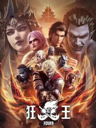 Путешествие на Запад: Безумный король